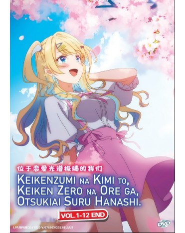 KEIKENZUMI NA KIMI TO, KEIKEN ZERO NA ORE GA, OTSUKIAI SURU HANASHI VOL.1-12 END
